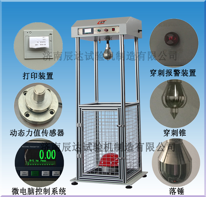 安全帽耐沖擊試驗機的工作原理是什么？